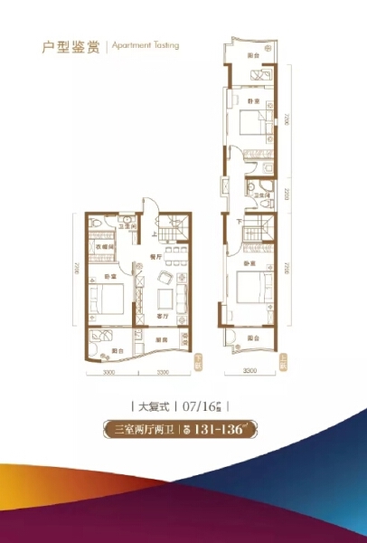 3室2厅2卫 住宅 在售户型图