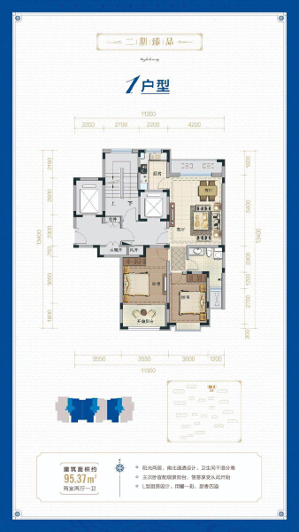 2室2厅1卫 住宅 在售户型图