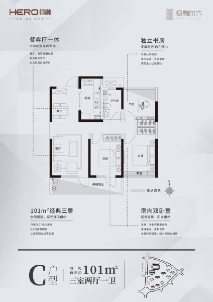 3室2厅1卫 住宅 在售户型图