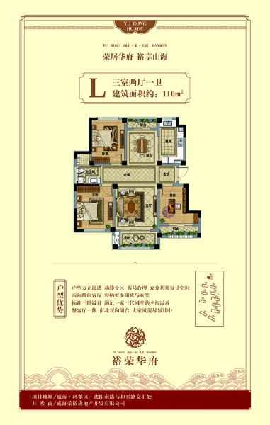 3室2厅1卫 住宅 在售户型图