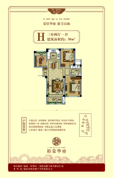 3室2厅1卫 住宅 在售户型图