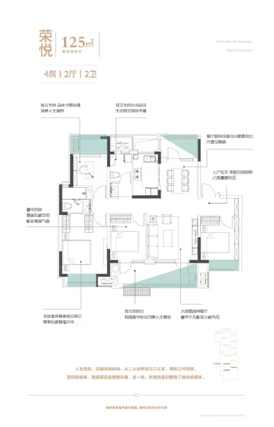 4室2厅2卫 住宅 在售户型图