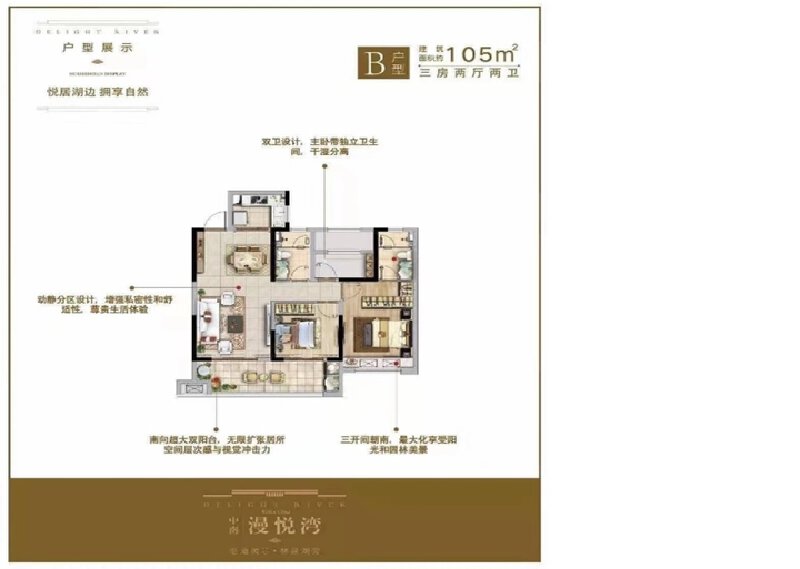 3室2厅2卫 住宅 在售户型图