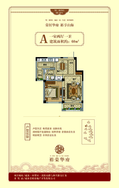 1室2厅1卫 住宅 售罄户型图