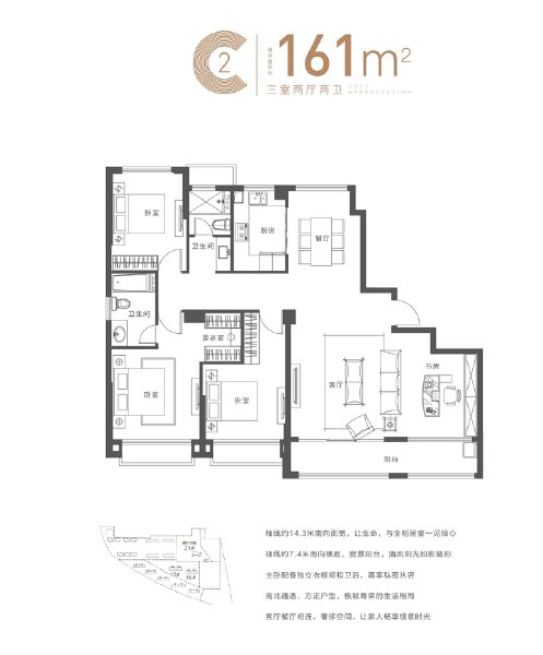3室2厅2卫 住宅 在售户型图