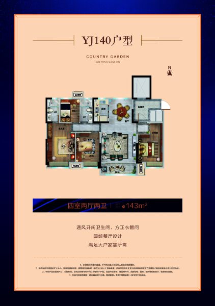 4室2厅2卫 商业类 在售户型图