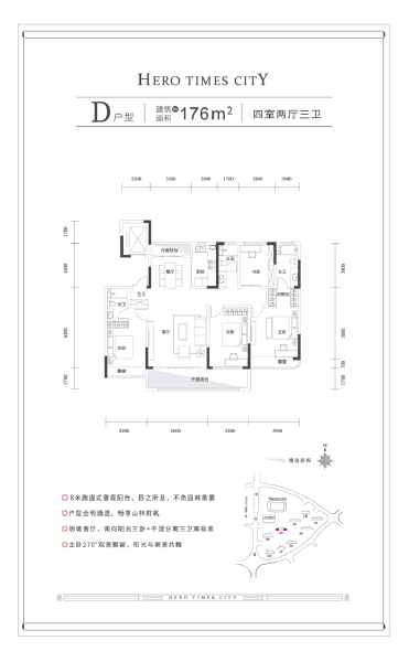 4室2厅3卫 住宅 在售户型图