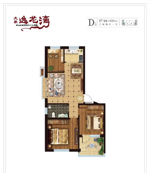 3室2厅1卫 住宅 在售户型图