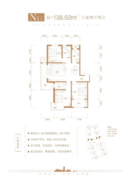 3室2厅2卫 住宅 在售户型图