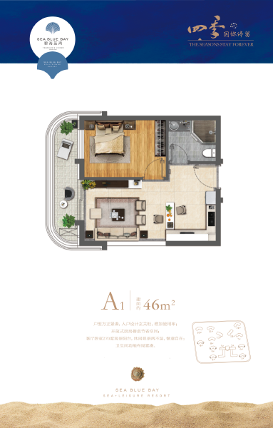 1室1厅1卫 住宅 在售户型图