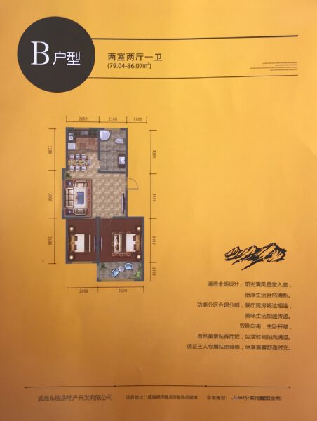 3室2厅1卫 住宅 售罄户型图