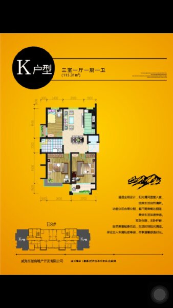 3室2厅1卫 住宅 售罄户型图