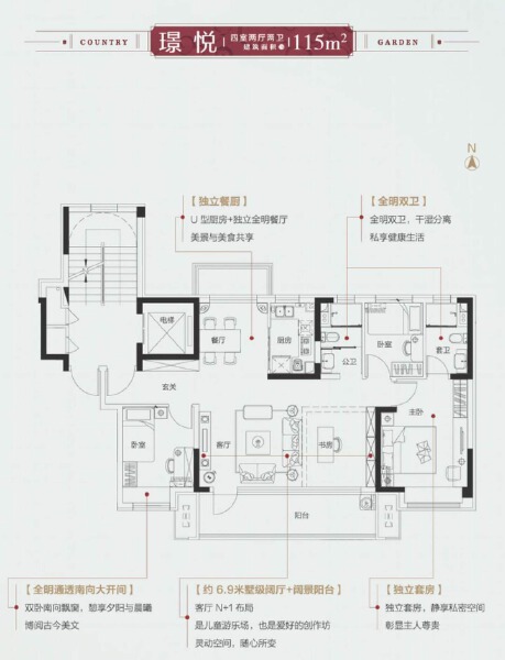 4室2厅2卫 住宅 售罄户型图