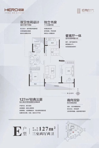 3室2厅2卫 住宅 在售户型图