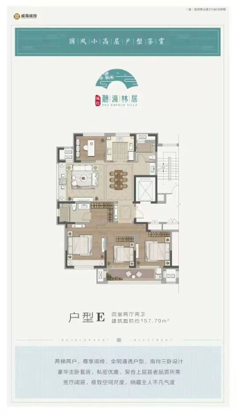 4室2厅2卫 住宅 在售户型图