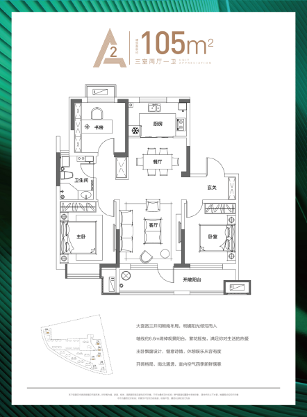 3室2厅1卫 住宅 在售户型图