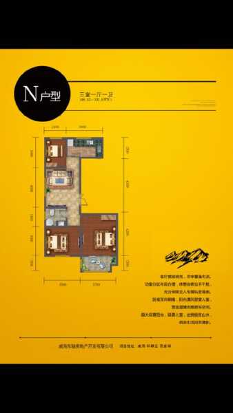 3室2厅1卫 住宅 售罄户型图