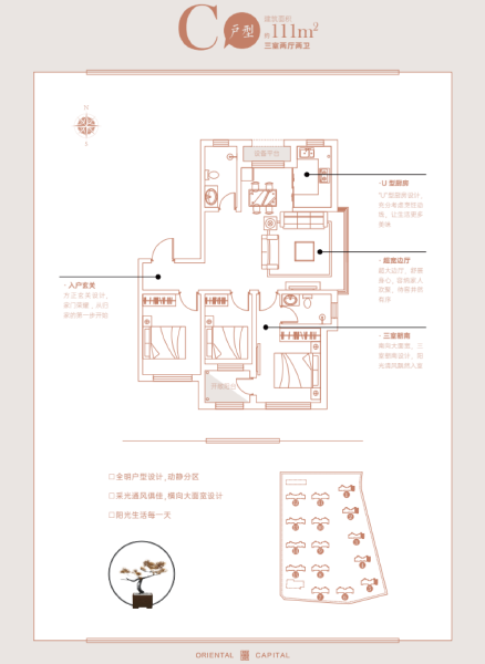 3室2厅2卫 住宅 在售户型图