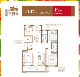 3室2厅2卫 住宅 售罄