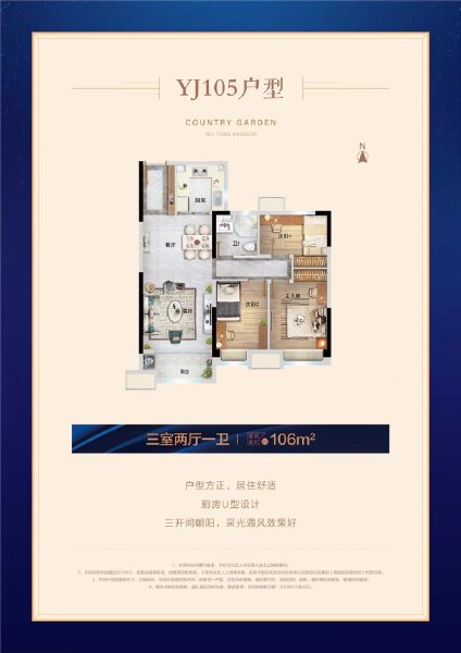 3室2厅1卫 商业类 在售户型图