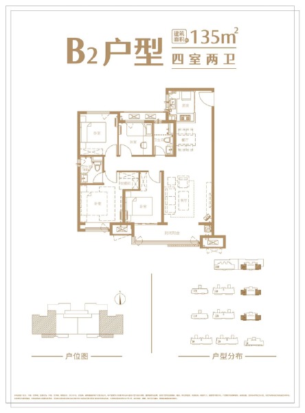 4室2厅2卫 住宅 在售户型图