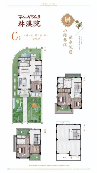 5室3厅4卫 别墅 在售户型图
