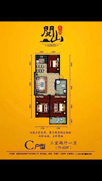 3室2厅1卫 住宅 售罄户型图