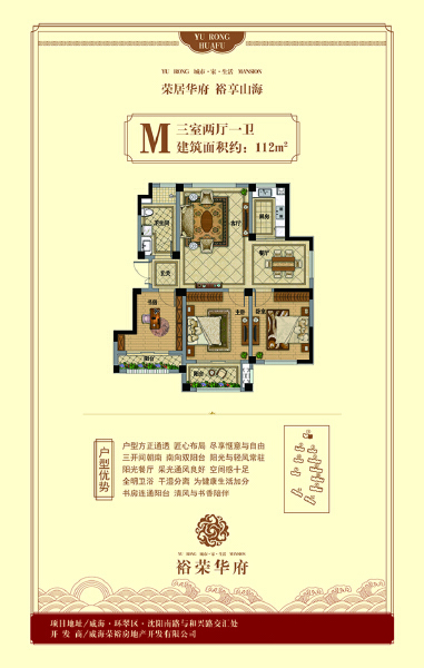 3室2厅1卫 住宅 在售户型图