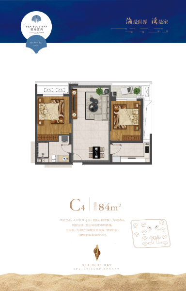 2室1厅1卫 住宅 在售户型图