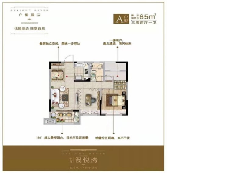 3室2厅1卫 住宅 在售户型图