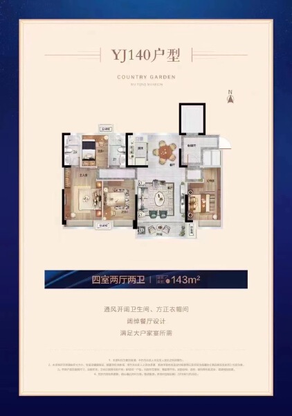 4室2厅2卫 商业类 在售户型图