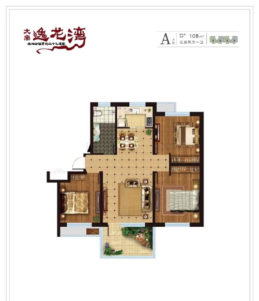 3室2厅1卫 住宅 在售户型图