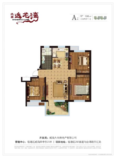 3室2厅1卫 住宅 在售户型图