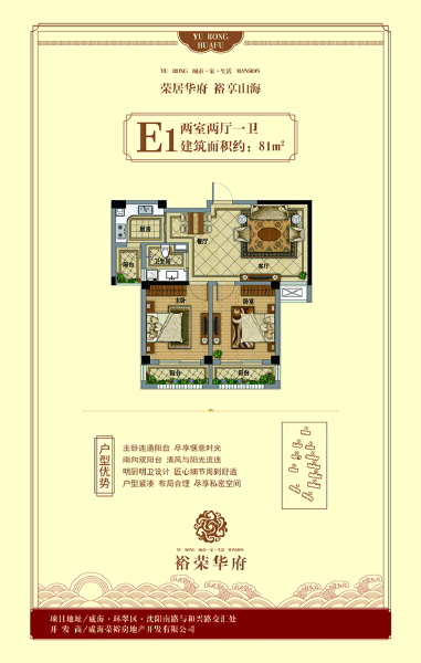 2室2厅1卫 住宅 在售户型图