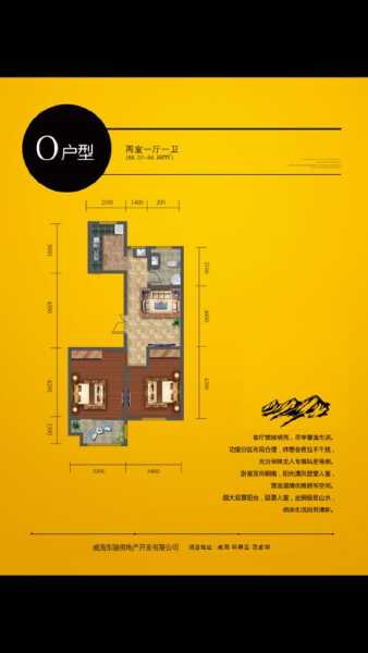 3室2厅1卫 住宅 售罄户型图