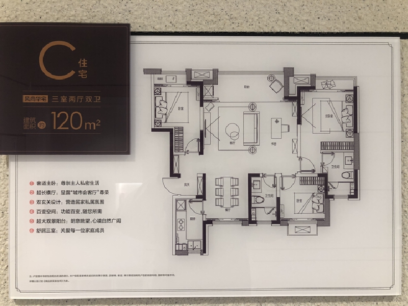 3室2厅2卫 住宅 售罄户型图