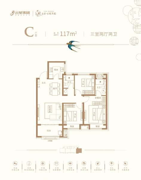 3室2厅2卫 住宅 在售户型图