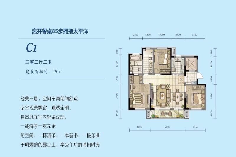 3室2厅2卫 住宅 在售户型图
