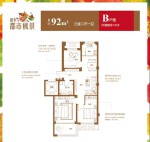 3室2厅1卫 住宅 售罄