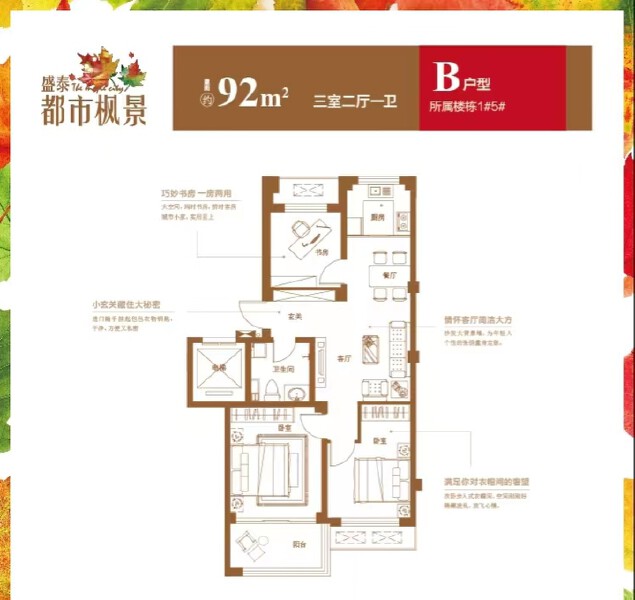 3室2厅1卫 住宅 售罄户型图