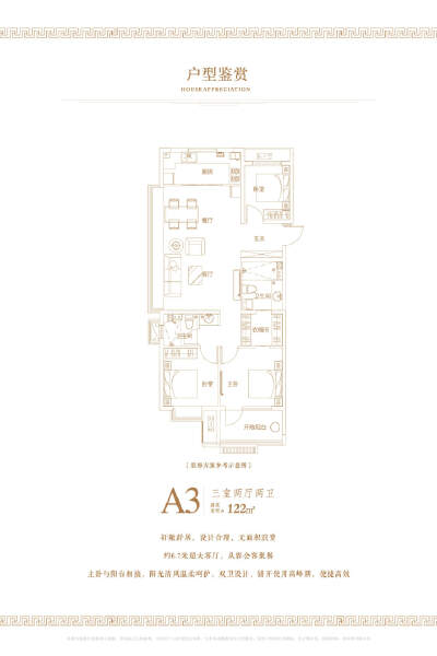 3室2厅2卫 住宅 在售户型图