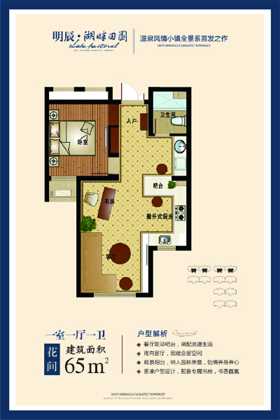 1室1厅1卫 住宅 售罄户型图