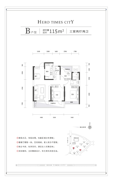 3室2厅2卫 住宅 在售户型图