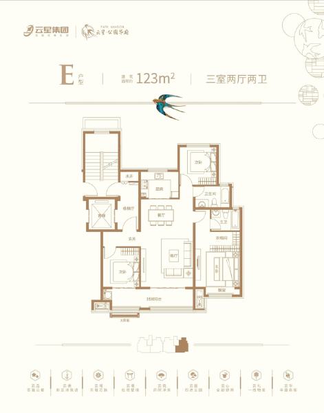 3室2厅2卫 住宅 在售户型图