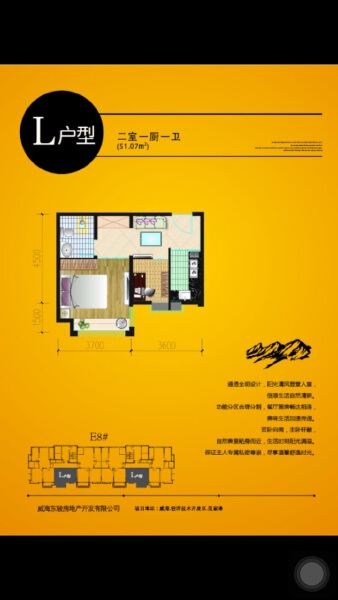 2室1厅1卫 住宅 售罄户型图