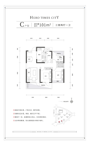 3室2厅1卫 住宅 在售户型图