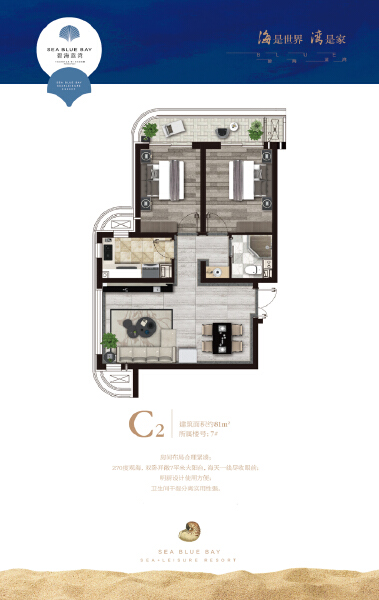 2室1厅1卫 住宅 在售户型图