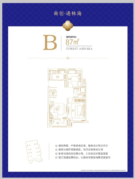 2室2厅1卫 住宅 在售户型图