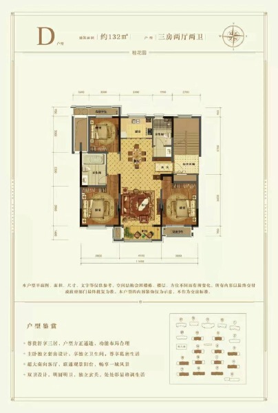3室2厅2卫 住宅 在售户型图