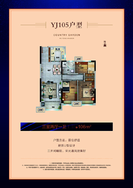 3室2厅1卫 商业类 在售户型图